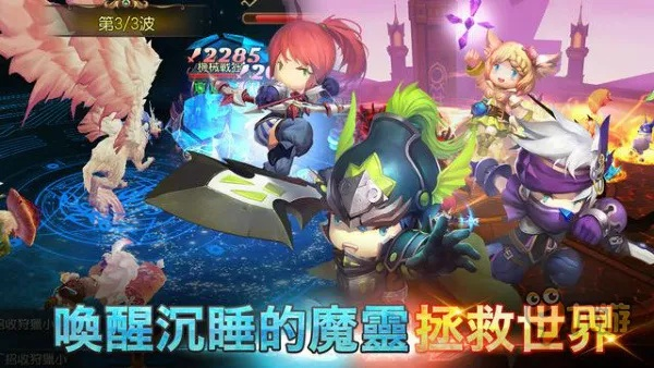 (魔星幻战)魔星战纪官方正版更新内容：全新版本带来精彩冒险