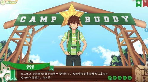 camp buddy汉化版2024官方手机版下载-camp buddy汉化版最新下载联机版2024无广告v.7.25 camp buddy汉化版2024官方手机版下载-camp buddy汉化版最新下载联机版2024无广告v.7.25